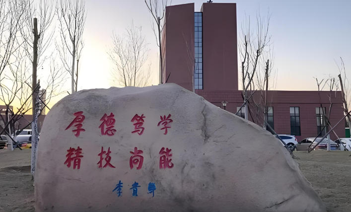 营口职业技术学院