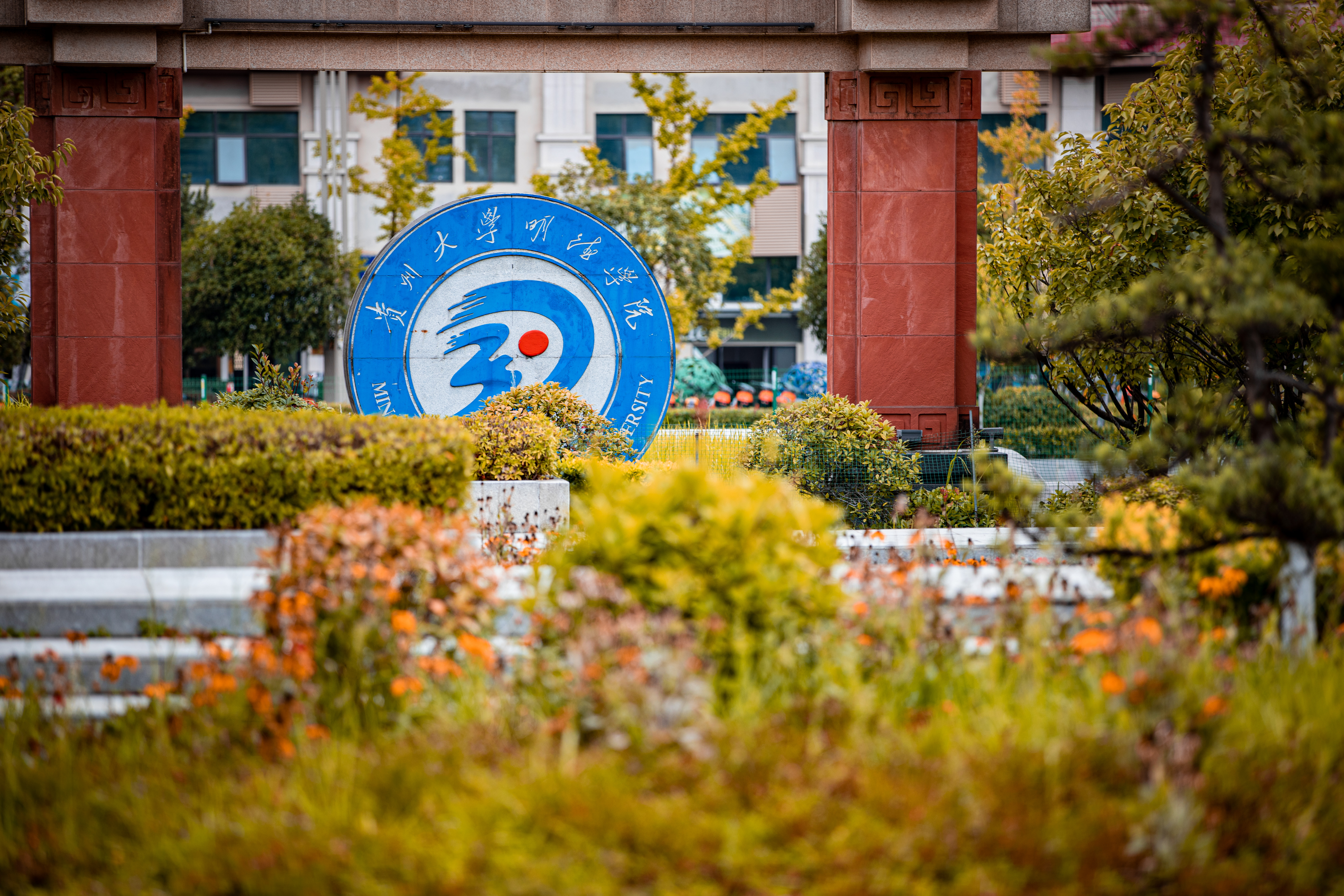 贵阳信息科技学院