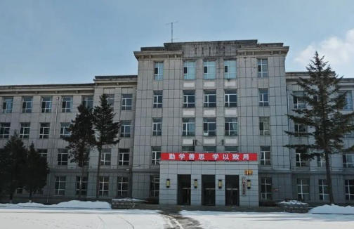 吉林化工学院
