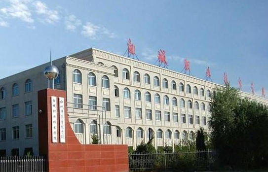 白城职业技术学院