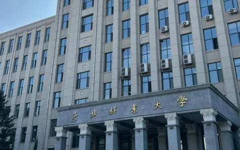 东北林业大学