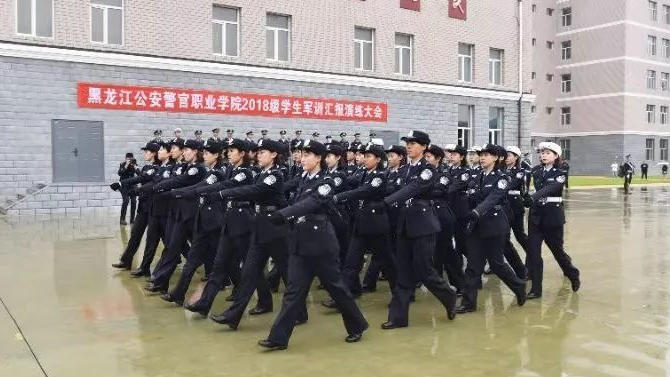黑龙江司法警官职业学院