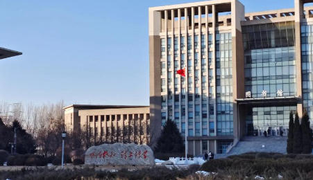 沈阳工业大学工程学院