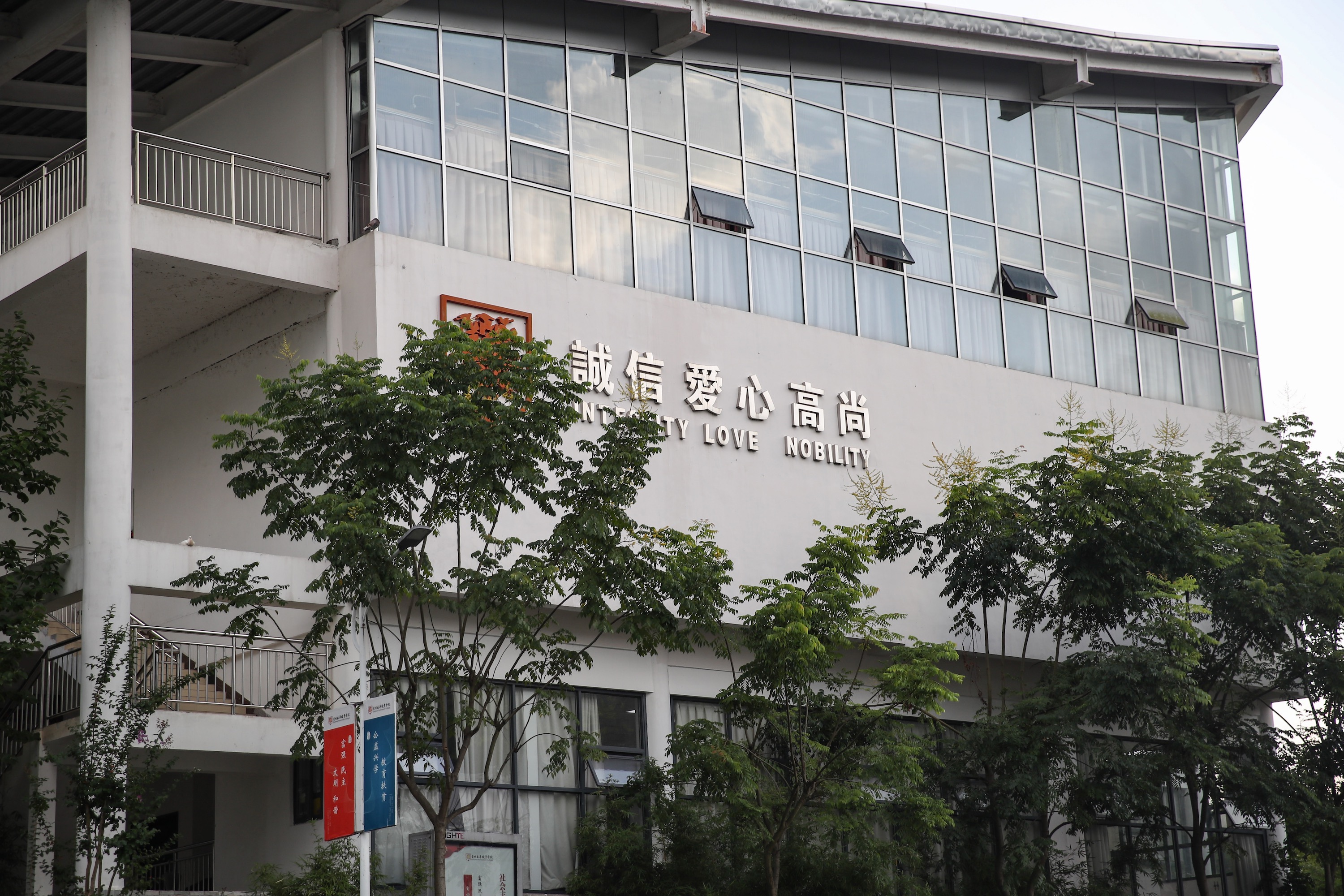 贵州盛华职业学院