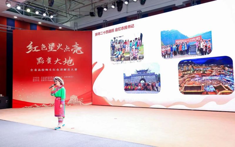 黔西南民族职业技术学院