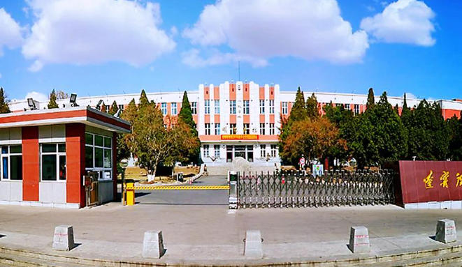 辽宁体育运动职业技术学院