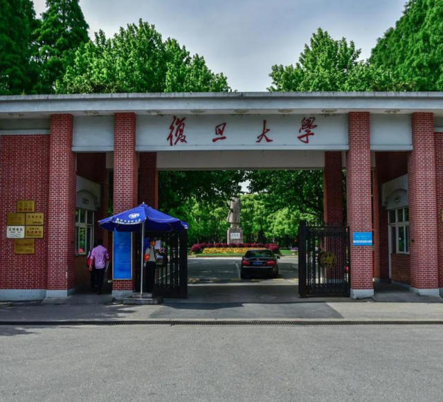 复旦大学