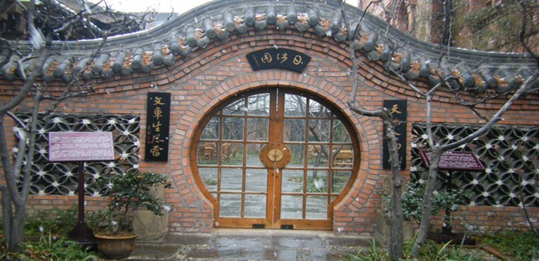 四川国际标榜职业学院