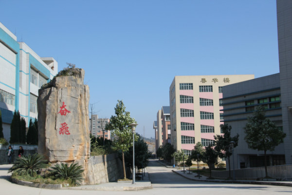 贵州医科大学神奇民族医药学院