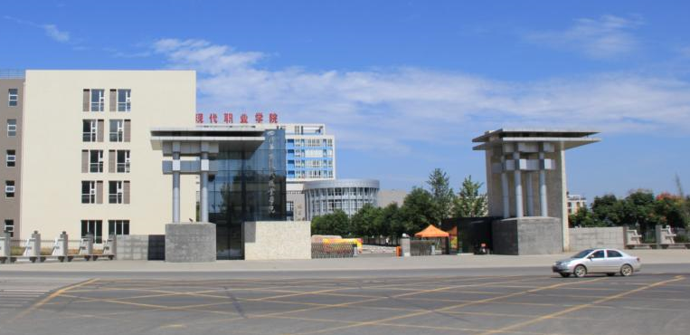 四川华新现代职业学院