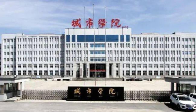 哈尔滨城市职业学院