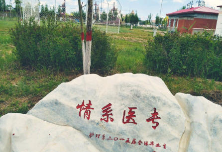 大庆医学高等专科学校