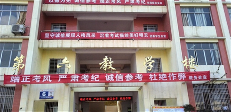 四川三河职业学院