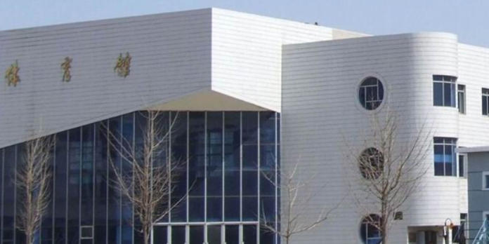 阜新高等专科学校