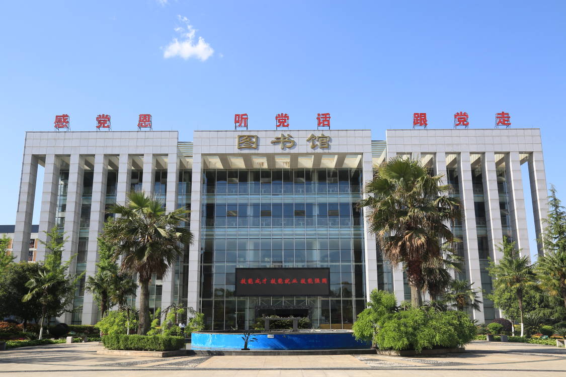 贵阳康养职业大学