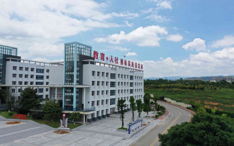 黔西南民族职业技术学院