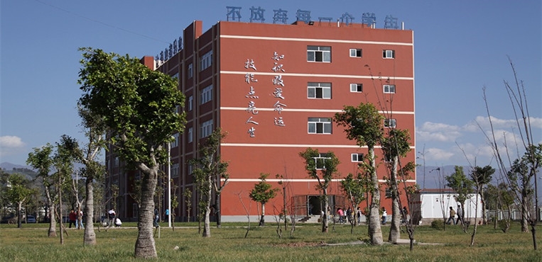 四川应用技术职业学院