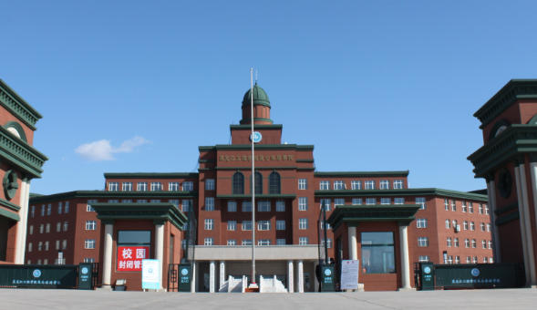 黑龙江工程学院昆仑旅游学院