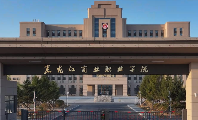 黑龙江商业职业学院