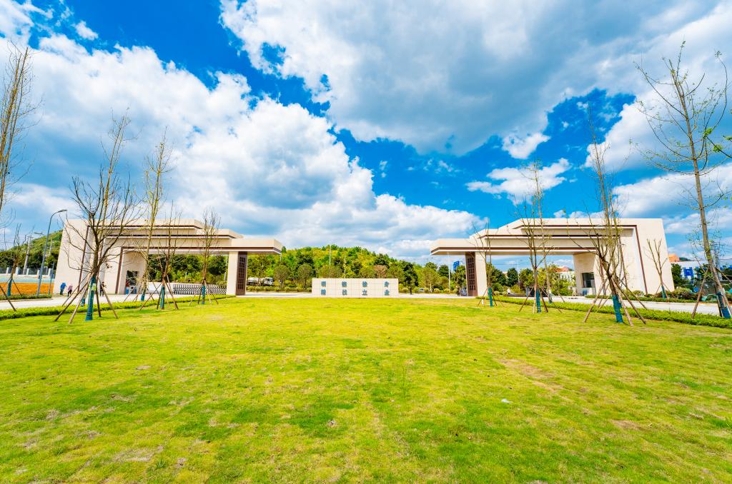 贵州轻工职业技术学院