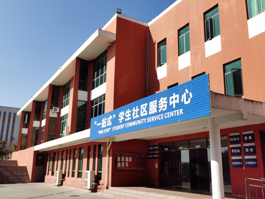 毕节职业技术学院