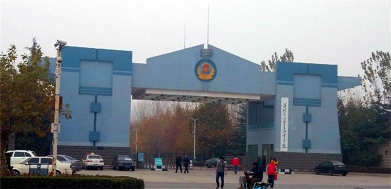 河北司法警官职业学院