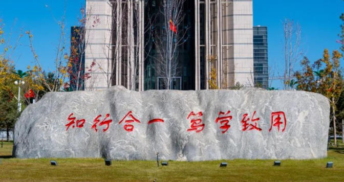 鄂尔多斯应用技术学院