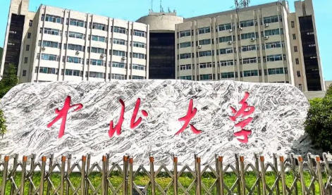 中北大学