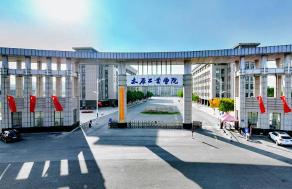 太原工业学院