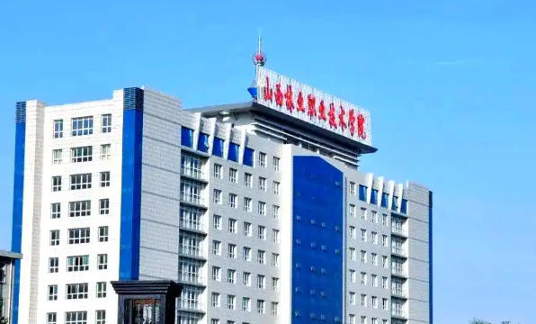 山西林业职业技术学院