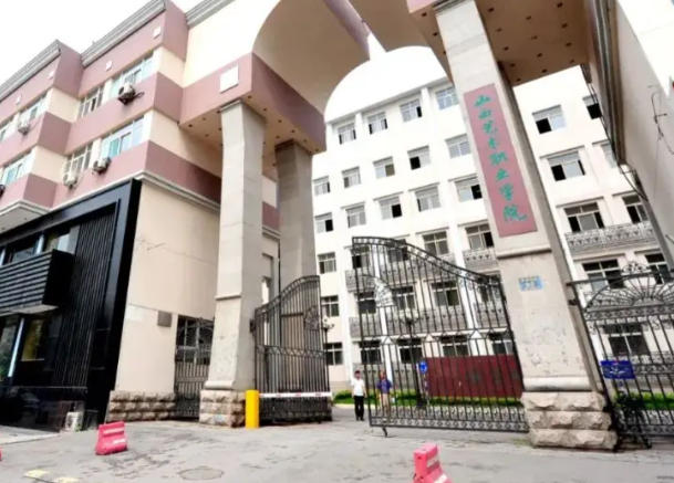 山西艺术职业学院