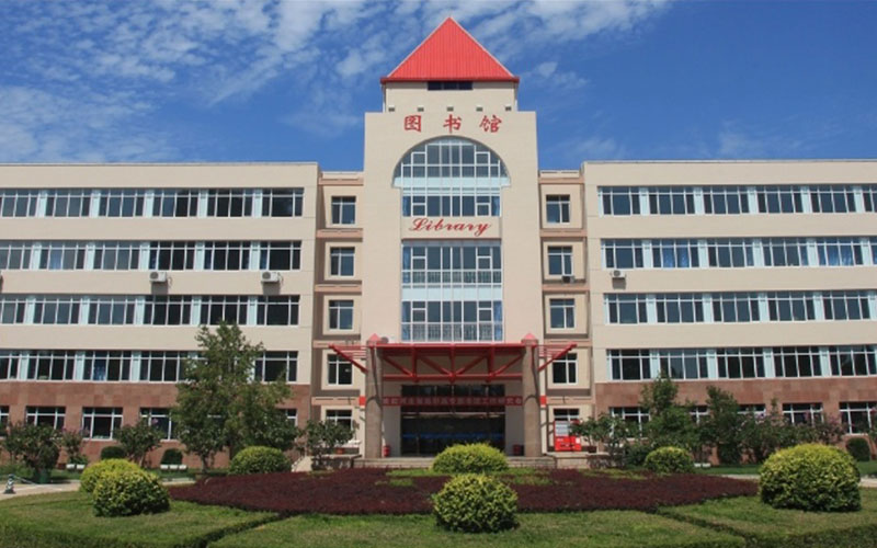 河北对外经贸职业学院