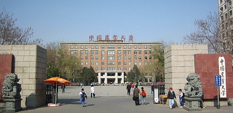 中国农业大学