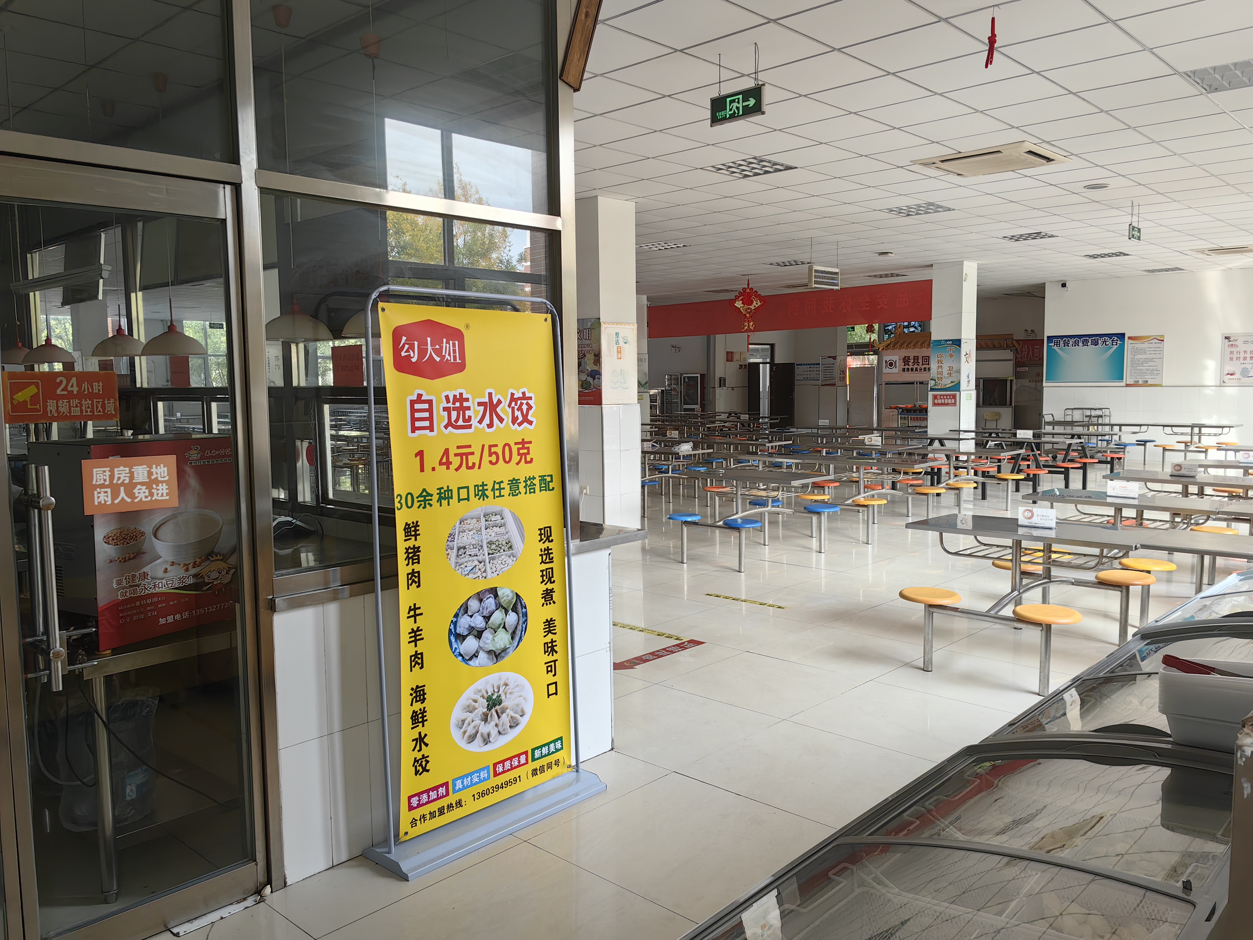 河北水利电力学院