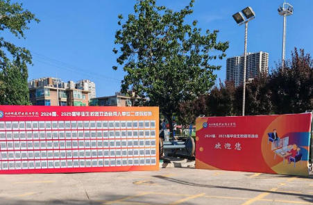 山西铁道职业技术学院