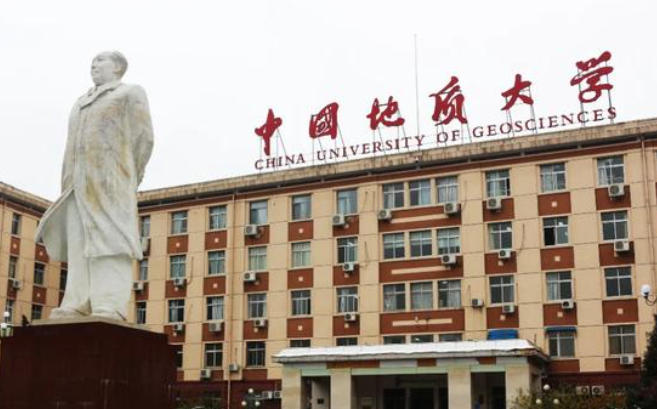 中国地质大学（北京）
