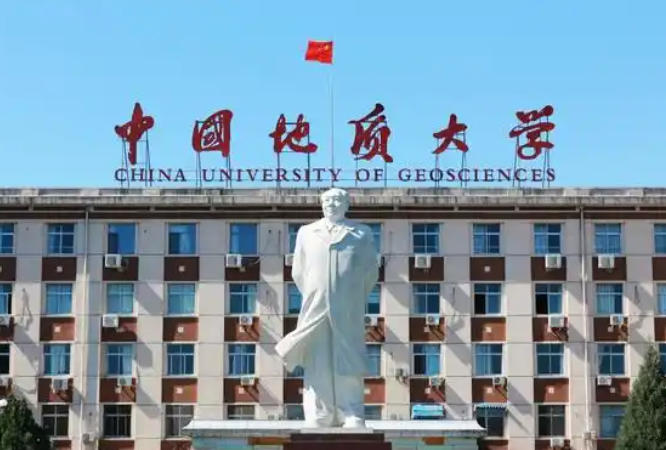 中国地质大学（北京）