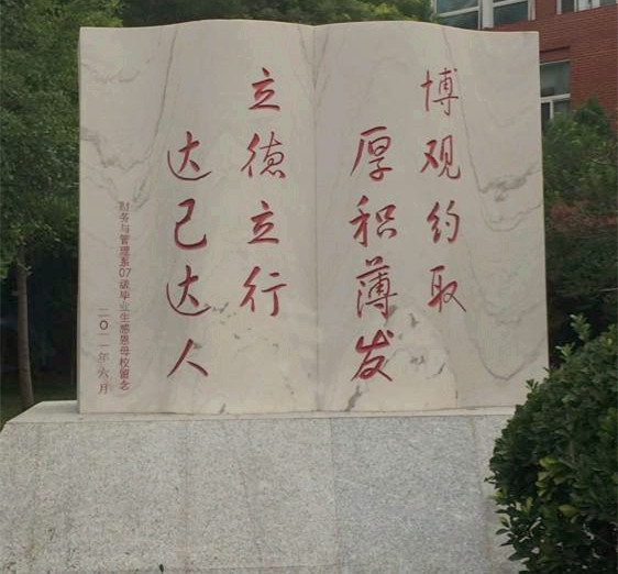 北京金融科技学院