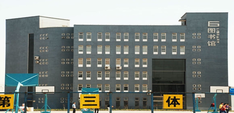 石家庄理工职业学院