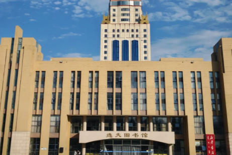 内蒙古工业大学