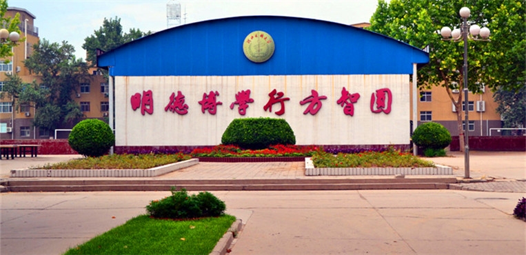 河北医科大学临床学院