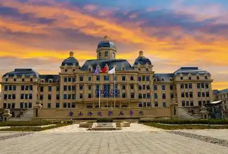 唐山海运职业学院