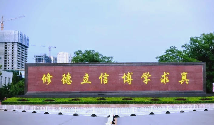 山西财经大学