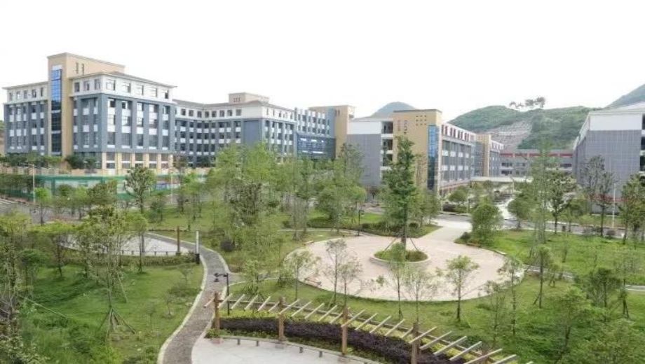 贵州农业职业学院