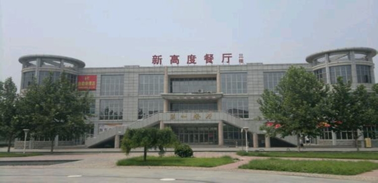河北经贸大学经济管理学院