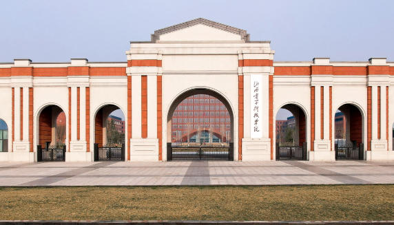 山西电子科技学院