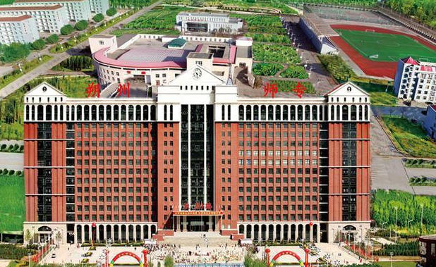 朔州师范高等专科学校