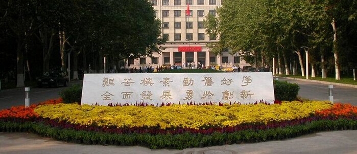 北京航空航天大学