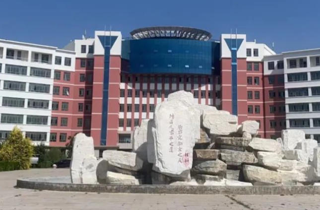 内蒙古丰州职业学院