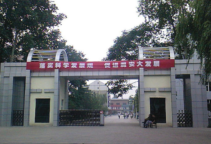 潞安职业技术学院